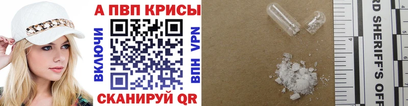 A PVP крисы CK  сколько стоит  Красноармейск 