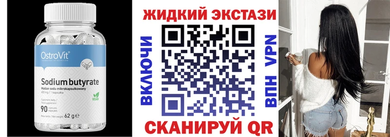 купить  сайты  Красноармейск  БУТИРАТ 1.4BDO 