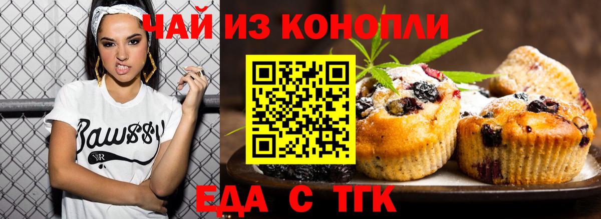 Cannafood конопля Красноармейск