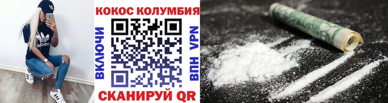 COCAIN Эквадор  Красноармейск 