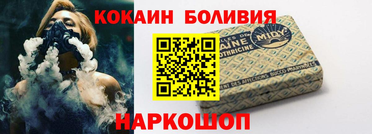 КОКАИН Перу  Вход с VPN  Кокаин Перу  Красноармейск 
