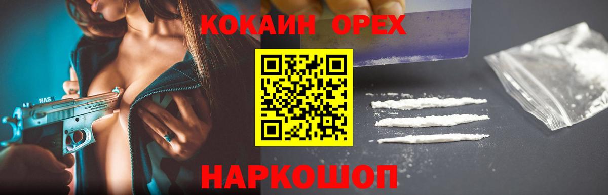 Марихуана  Вход с VPN  Красноармейск  А ПВП СОЛЬ   Продажа наркотиков  КОКАИН  ГАШИШ  Меф МЯУ МЯУ   Каннабис 
