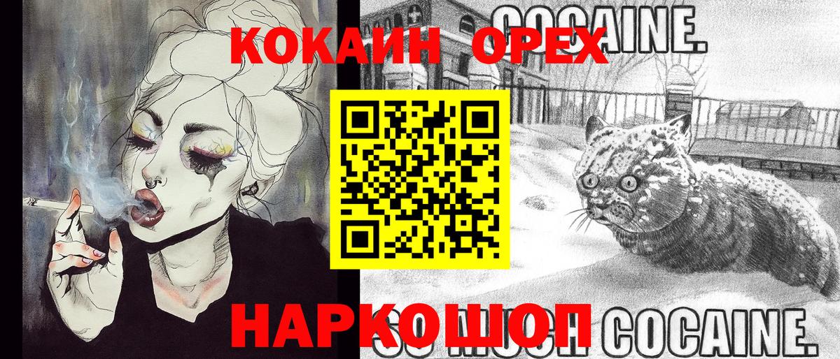 КОКАИН Боливия Красноармейск