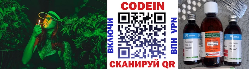 mega сайт  Красноармейск  Кодеиновый сироп Lean Purple Drank 