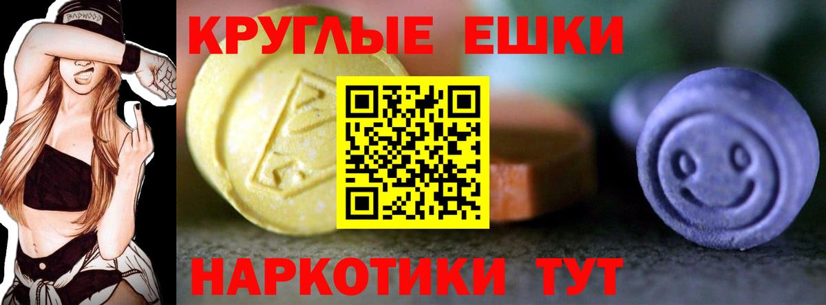 Красноармейск  нарко площадка формула  Ecstasy DUBAI  Вход с VPN  ЭКСТАЗИ TESLA 