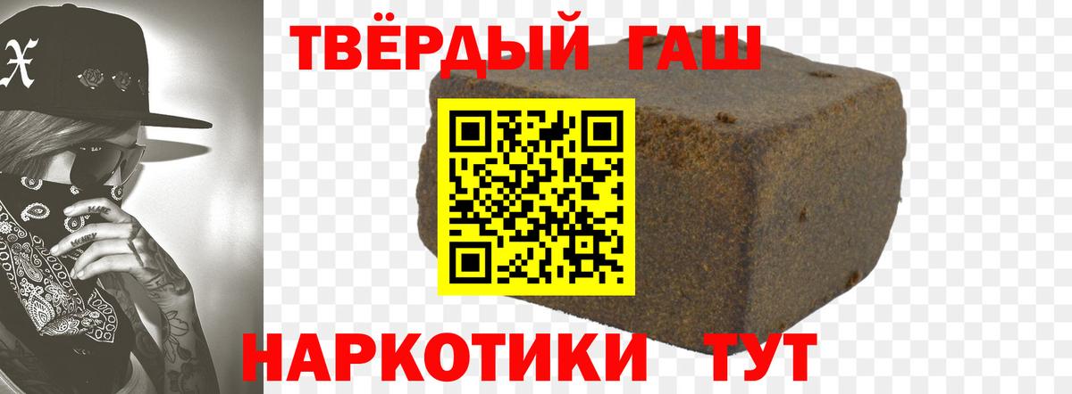 Гашиш ice o lator  ГАШ Premium  Красноармейск  Вход с VPN 