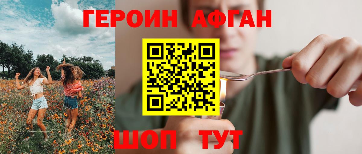 Красноармейск  ГЕРОИН  Вход с VPN  ГЕРОИН хмурый 
