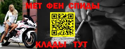 метамфетамин Будённовск