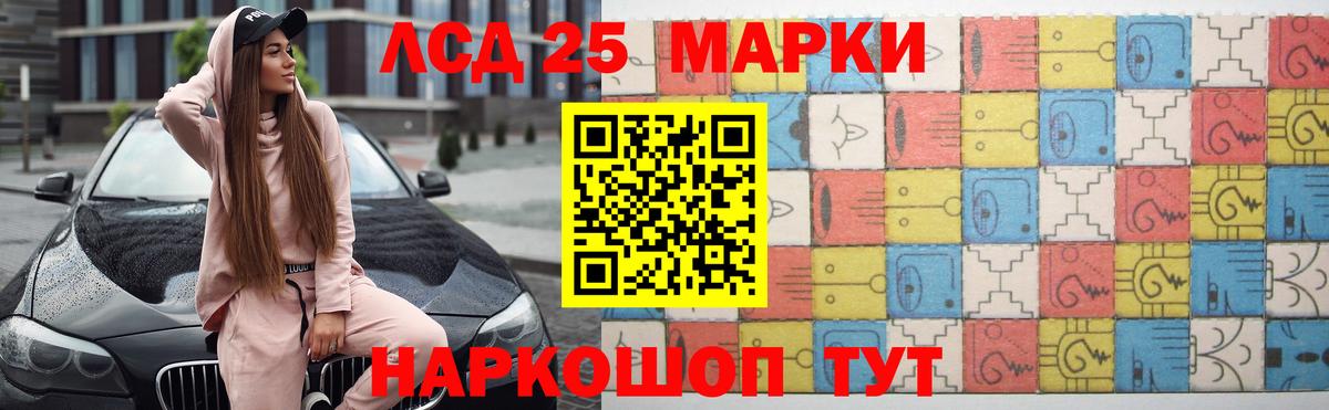 LSD-25 экстази кислота  Вход с VPN  Лсд 25 экстази  Красноармейск  ЛСД экстази ecstasy 