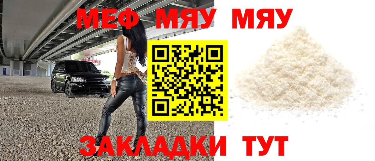 МЕФ VHQ  МЯУ-МЯУ  Вход с VPN  МЯУ-МЯУ  Красноармейск  МЯУ-МЯУ 4 MMC 