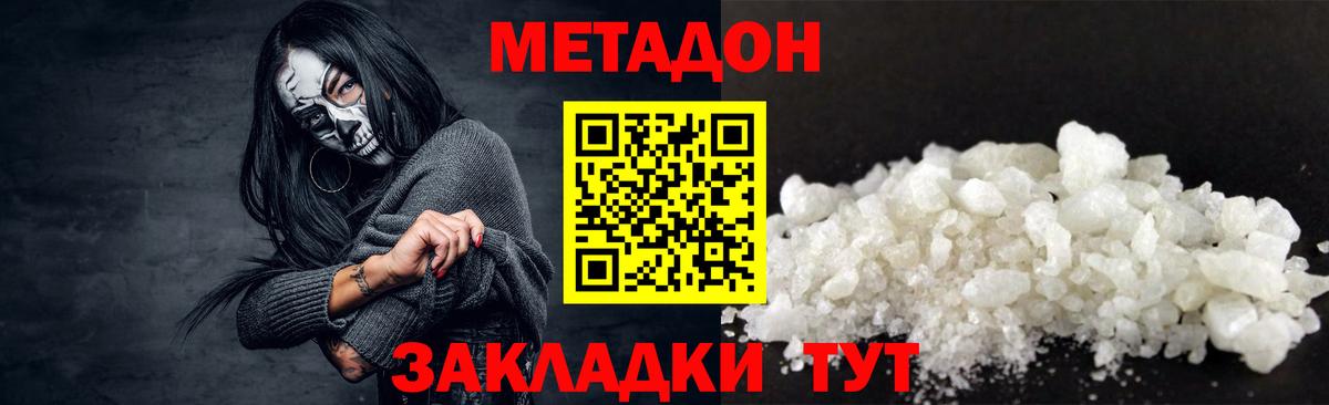 Метадон кристалл  Вход с VPN  Красноармейск 