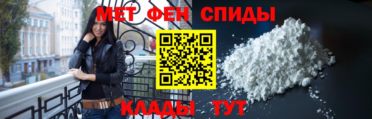 МЕТАМФЕТАМИН мет  Вход с VPN  Красноармейск 