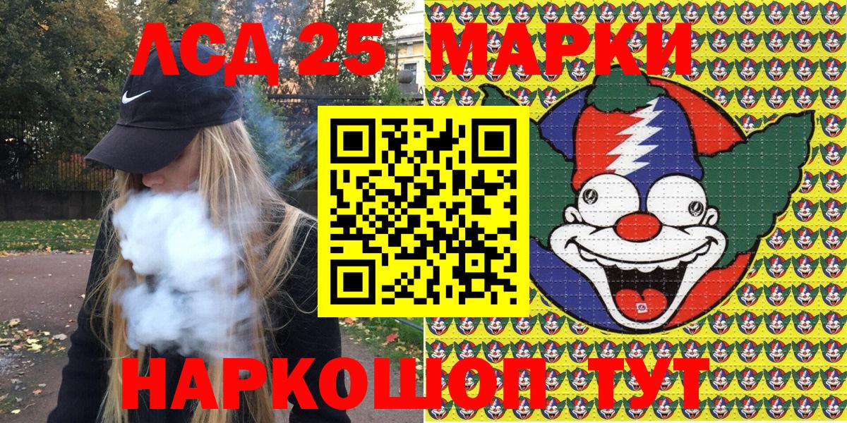 Марки NBOMe 1,5мг  Вход с VPN  Красноармейск 