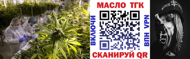 ТГК THC oil  Красноармейск 