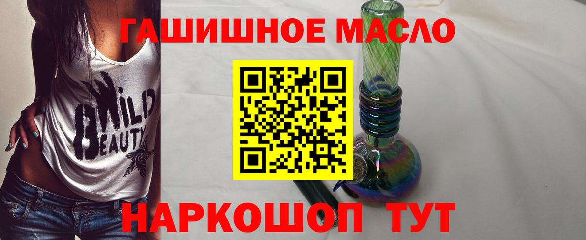 Дистиллят ТГК вейп  Вход с VPN  Красноармейск 